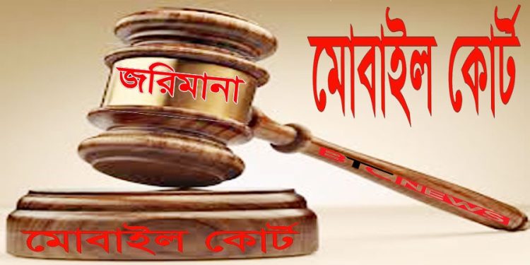 ঝালকাঠি জেলায় অপরাধ নিয়ন্ত্রণে গুটিয়ে থাকা মোবাইল কোর্টের সংখ্যা ক্রমান্বয়ে বাড়ছে