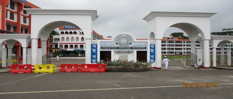 ঝালকাঠি এনএস কামিল মাদ্রাসা আলিম পরীক্ষার ফলাফলে এবারও শীর্ষে