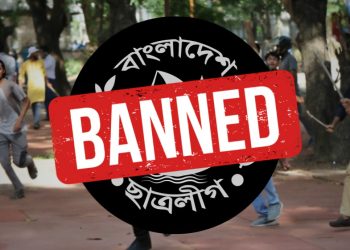 ছাত্রলীগ নিষিদ্ধ করেছে সরকার