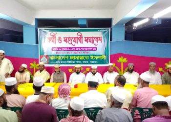 বামনায় জামায়াতে ইসলামীর কর্মী সম্মেলন অনুষ্ঠিত হয়েছে।