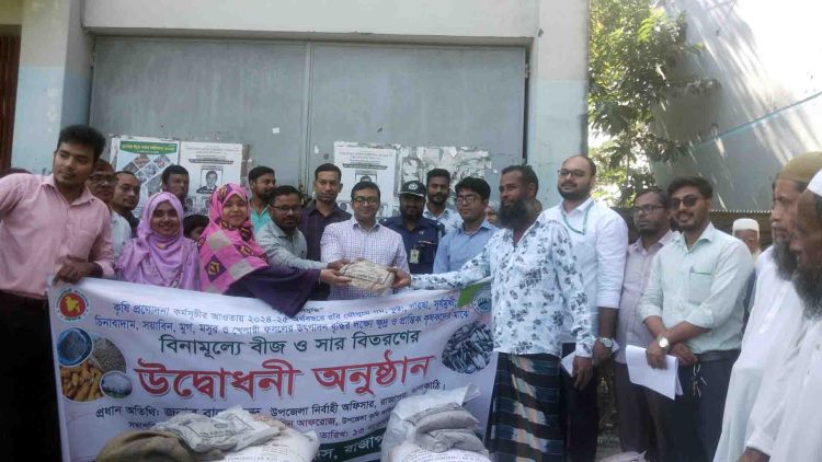রাজাপুরে ১ হাজার ৩’শ ত্রিশজন প্রান্তিক কৃষকের মাঝে বিনামূল্যে বীজ ও সার বিতরণ