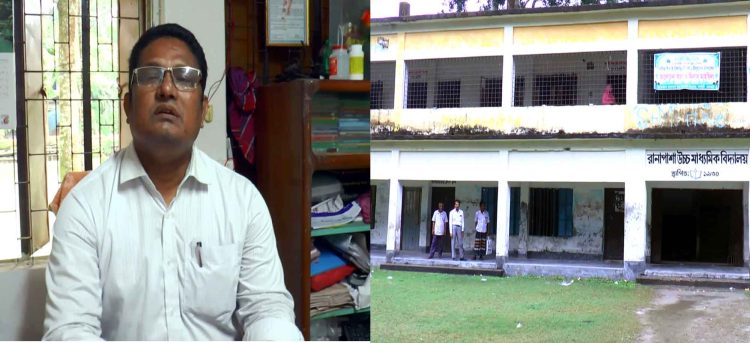 প্রধান শিক্ষকের নেতৃত্বে সহকারী শিক্ষককে লাঞ্ছিত ও অবরুদ্ধ করার অভিযোগ