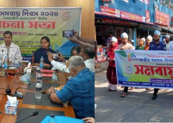 ঝালকাঠিতে জাতীয় স্বেচ্ছায় রক্তদান ও মরনোত্তর চক্ষুদান দিবস পালিত