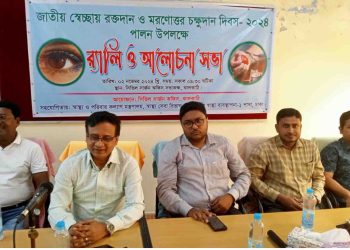 ঝালকাঠিতে জাতীয় স্বেচ্ছায় রক্তদান ও মরনোত্তর চক্ষুদান দিবস পালিত