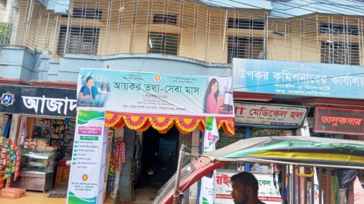৬৫ কোটি টাকা আদায়ের লক্ষ্যমাত্রা নিয়ে ঝালকাঠিতে শুরু হয়েছে আয়কর সেবা মাস
