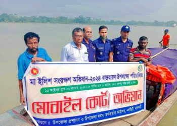 ঝালকাঠিতে মা ইলিশ সংরক্ষন অভিযানে, ২জনকে জরিমানা, ও ১১ লাখ ২১ হাজার টাকার জাল জব্দ