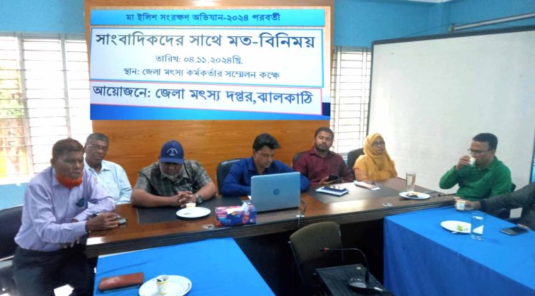 ঝালকাঠিতে অভিযান পরবর্তী প্রতিক্রিয়া, মা ইলিশ এখন দুর্বৃত্তের কবলে