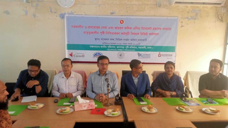 ঝালকাঠিতে মাতৃত্বকালীন পুষ্টি নিশ্চিতকরণ কর্মসূচি বিষয়ক কর্মশালা অনুষ্ঠিত