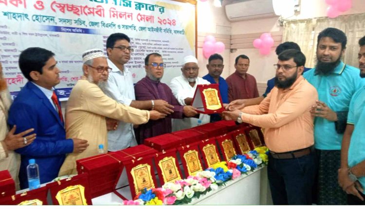 ঝালকাঠি প্রেসক্লাব মিলনায়তনে শের-ই-বাংলা ডোনার্স ক্লাবের ২য় প্রতিষ্ঠাবার্ষিকী পালিত