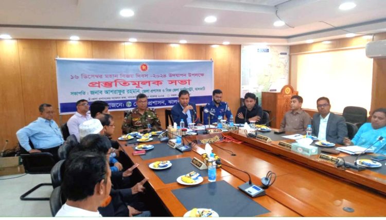 ঝালকাঠি মহান বিজয় দিবস উদযাপন উপলক্ষ্যে প্রস্তুতি কমিটির সভা অনুষ্ঠিত