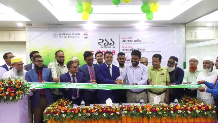 কাঠালিয়ায় পূবালী ব্যাংক পিএলসির ২১১ তম শাখা উদ্ধোধন