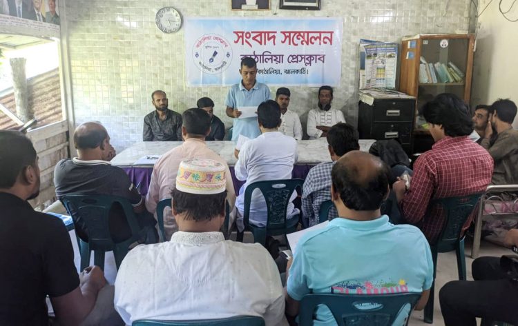 কাঠালিয়ায় আওয়ামীলীগ নেতার হয়রানী মূলক মিথ্যা মামলা থেকে অব্যহতি পেতে সংবাদ সম্মেলন