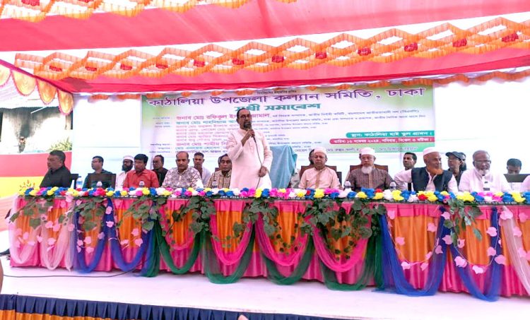 ঢাকাস্থ কাঠালিয়া উপজেলা কল্যাণ সমিতির সুধী সমাবেশ