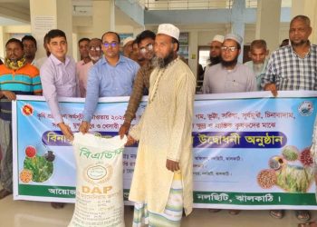নলছিটিতে বিনামূল্যে  সার ও বীজ  পেলো ১৬২০ জন কৃষক