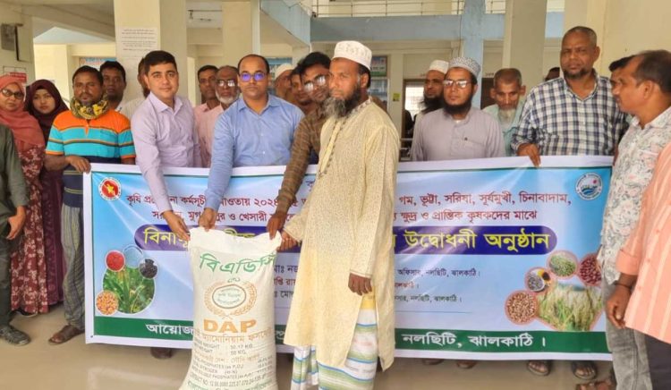 নলছিটিতে বিনামূল্যে সার ও বীজ পেলো ১৬২০ জন কৃষক