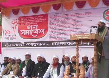 নলছিটিতে ইসলামী আন্দোলন বাংলাদেশ পৌর শাখার গণ সমাবেশ অনুষ্ঠিত
