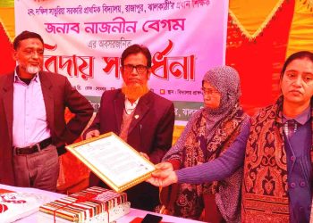 রাজাপুরে বর্নাঢ্য আয়োজনে প্রধান শিক্ষিকার বিদায়ী সংবর্ধণা