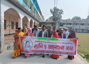 কাঠালিয়ায় আন্তর্জাতিক নারী নির্যাতন প্রতিরোধপক্ষ ও রোকেয়া দিবস পালিত