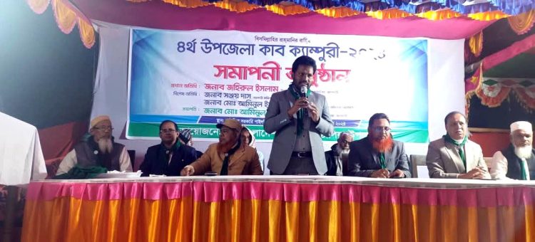 কাঠালিয়ায় কাব ক্যাম্পুরীতে ক্ষুদে শিক্ষার্থীদের মিলন মেলা