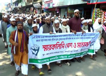 ইজতেমার ময়দানে হামলা ও হত্যার প্রতিবাদে ঝালকাঠিতে বিক্ষোভ মিছিল