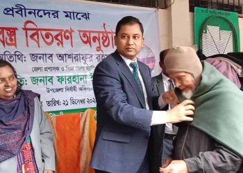 ঝালকাঠি শীতার্তদের মাঝে জেলা প্রশাসকের কম্বল বিতরণ