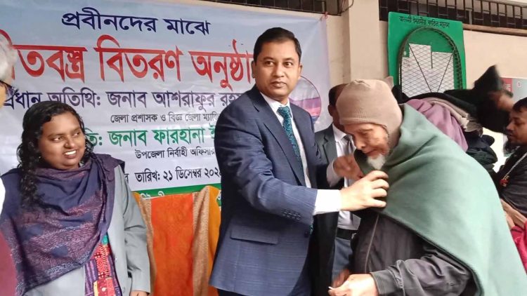 ঝালকাঠি শীতার্তদের মাঝে জেলা প্রশাসকের কম্বল বিতরণ