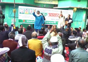 ঝালকাঠিতে জাতীয়তাবাদী কৃষক দলের কৃষক সমাবেশ অনুষ্ঠিত