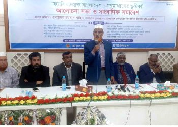 ঝালকাঠিতে ‘ফ্যাসিবাদমুক্ত বাংলাদেশ, সাংবাদিকদের ভূমিকা’ শীর্ষক আলোচনা সভা ও সাংবাদিক সমাবেশ