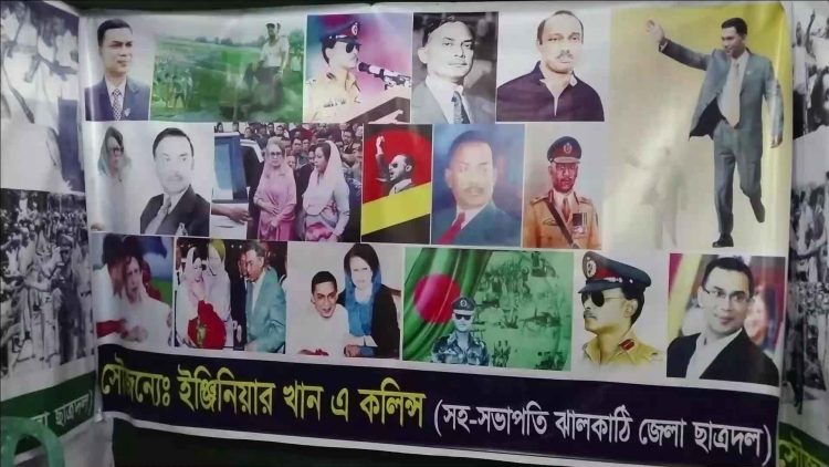 ঝালকাঠিতে শহীদ রাষ্ট্রপতি জিয়াউর রহমান স্মৃতি ফটো গ্যালারী প্রদর্শন