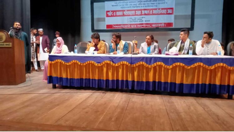 ঝালকাঠিতে বৈষম্যবিরোধী ছাত্র আন্দোলনের কেন্দ্রীয় কার্যনির্বাহী কমিটির সদস্যদের সাথে জেলার শহিদ ও আহত পরিবারের সাথে মতবিনিময়