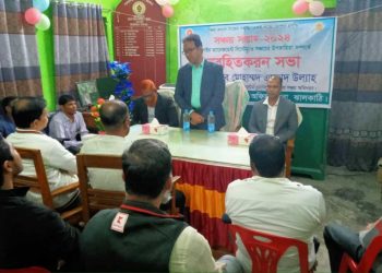 ঝালকাঠিতে সঞ্চয় সপ্তাহ ২০২৪ উপলক্ষ্যে ঝালকাঠিতে অবহিতকরণ সভা