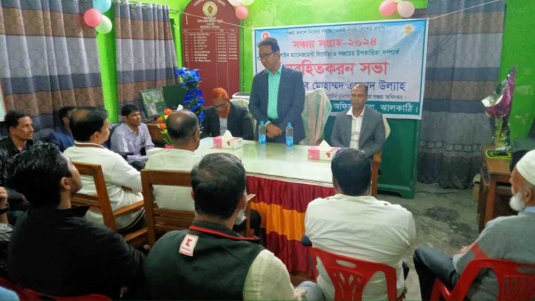ঝালকাঠিতে সঞ্চয় সপ্তাহ ২০২৪ উপলক্ষ্যে ঝালকাঠিতে অবহিতকরণ সভা