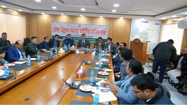ঝালকাঠি জেলা উন্নয়ন সমন্বয় কমিটির সভা অনুষ্ঠিত
