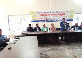 কাঠালিয়া প্রেসক্লাবের উদ্যোগে বৈষম্য বিরোধী ছাত্র-জনতার আন্দোলনে শহীদদের স্মরণে আলোচনা সভা ও দোয়া অনুষ্ঠিত