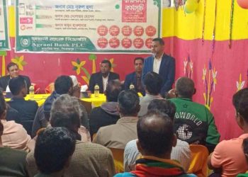 অগ্রণী ব্যাংক ভান্ডারিয়া শাখার উদ্যোগে আর্থিক সাক্ষরতা কর্মসূচি পালিত