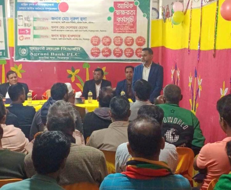 অগ্রণী ব্যাংক ভান্ডারিয়া শাখার উদ্যোগে আর্থিক সাক্ষরতা কর্মসূচি পালিত