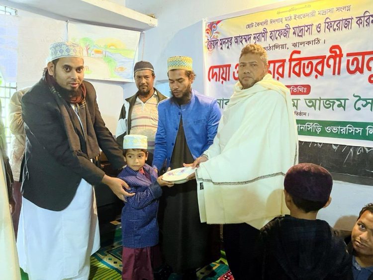 কাঠালিয়ায় মাদ্রাসার বার্ষিক পরীক্ষায় উত্তীর্ণ শিক্ষার্থীদের মাঝে পুরস্কার বিতরন
