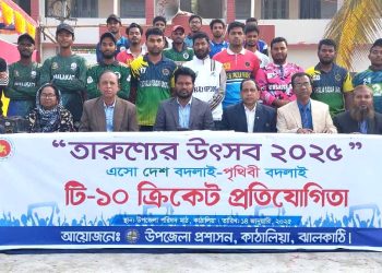 কাঠালিয়ায় তারুণ্যের উৎসবে ক্রিকেট প্রতিযোগিতা