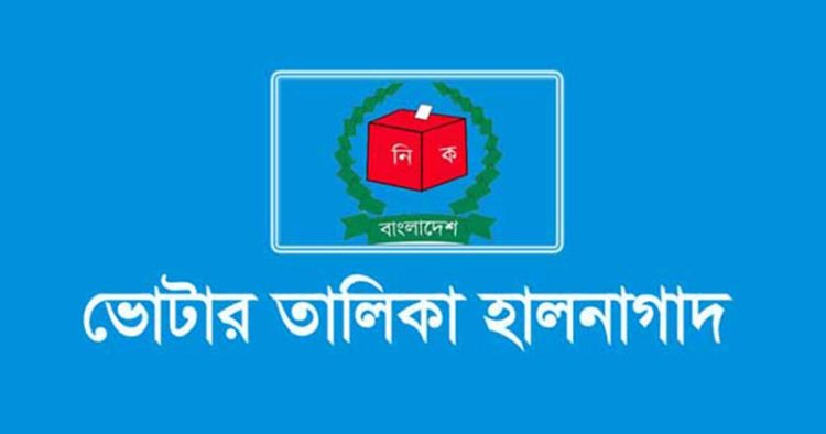 কাঠালিয়ায় ভোটার তালিকার হালনাগাদ তথ্য সংগ্রহ শুরু