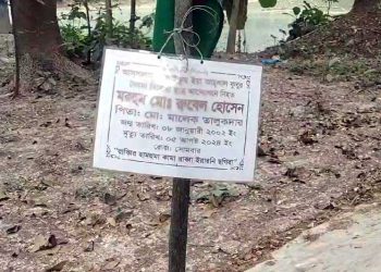 রাজাপুরে কবর থেকে ৫ আগস্টে নিহত রুবেলের মরদেহ উত্তোলনে বাদী সহ পরিবারের বাধা