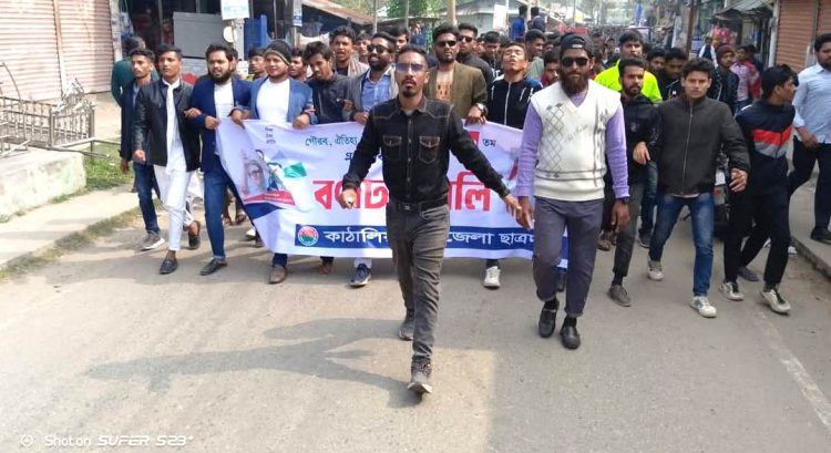 কাঠালিয়ায় ছাত্রদলের ৪৬তম প্রতিষ্ঠাবার্ষিকী পালিত