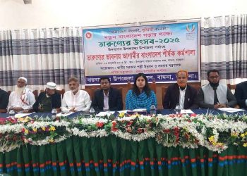 বামনায় তারুণ্যের ভাবনায় আগামীর বাংলাদেশ শীর্ষক কর্মশালা ;