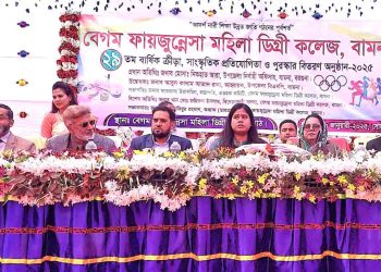 বেগম ফায়জুন্নেসা মহিলা ডিগ্রি কলেজের বার্ষিক ক্রীড়া ও সাংস্কৃতিক অনুষ্ঠানের আয়োজন;