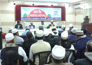 ঝালকাঠিতে জামায়াতে ইসলামী’র ওয়ার্ড টিম সদস্যদের দনিব্যাপী কর্মশালা