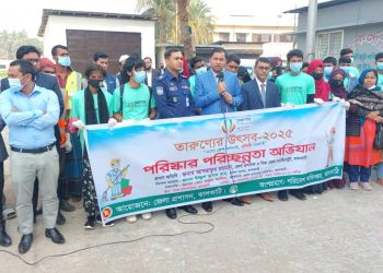 তারুণ্যের উৎসব উপলক্ষে ঝালকাঠিতে পরিষ্কার-পরিচ্ছন্নতা অভিযান