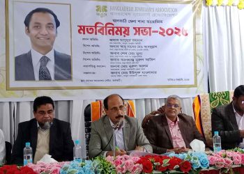 ঝালকাঠিতে বাজুসের মতবিনিময় সভা অনুষ্ঠিত