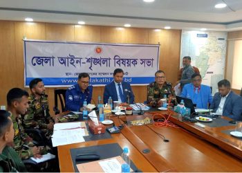 ঝালকাঠি জলো আইন শৃঙ্খলা কমটিরি সভা অনুষ্ঠতি