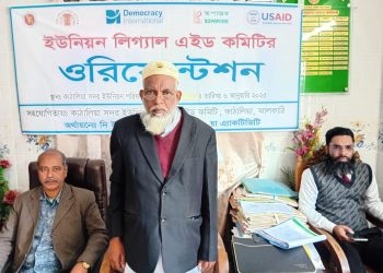 কাঠালিয়া সদর ইউনিয়নে লিগ্যাল এইড কমিটির ওরিয়েন্টেশন অনুষ্ঠিত