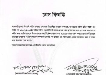 রাজাপুর উপজেলা বিএনপি‘র সাধারণ সম্পাদকে দলীয় সকল কার্যক্রম থেকে বিরত থাকার নির্দেশ
