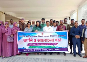 বামনায় স্থানীয় সরকার দিবস ২০২৫ পালিত